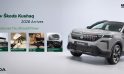 New Škoda Kushaq 2026 Arrives: Top Features You Should Know